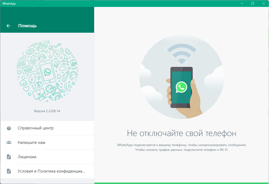 WhatsApp 2.2208.14.0 [Multi/Ru]