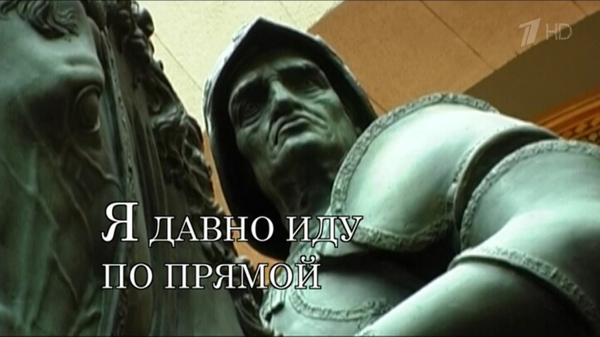 Антонова.Я.давно.иду.по.прямой.2012.HDTV.1080i-ylnian.mkv_snapshot_00.07.850.png