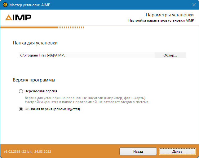 AIMP 5.02 Build 2368 + Portable [Multi/Ru]