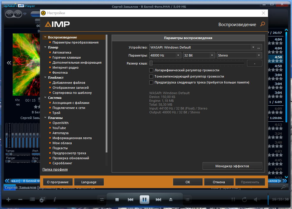 AIMP 5.02 Build 2368 RePack (& Portable) by TryRooM [Multi/Ru]