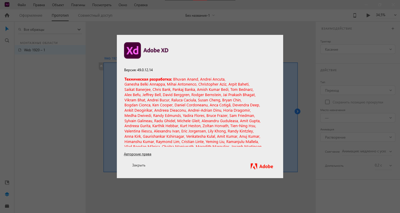 Adobe XD 49.0.12.14 RePack by KpoJIuK [Multi/Ru]