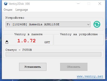 Ventoy 1.0.72 [Multi/Ru]