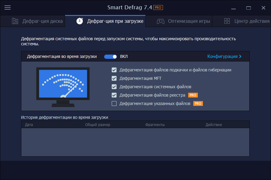 IObit Smart Defrag Pro 7.4.0.114 RePack (& Portable) by TryRooM [Multi/Ru]