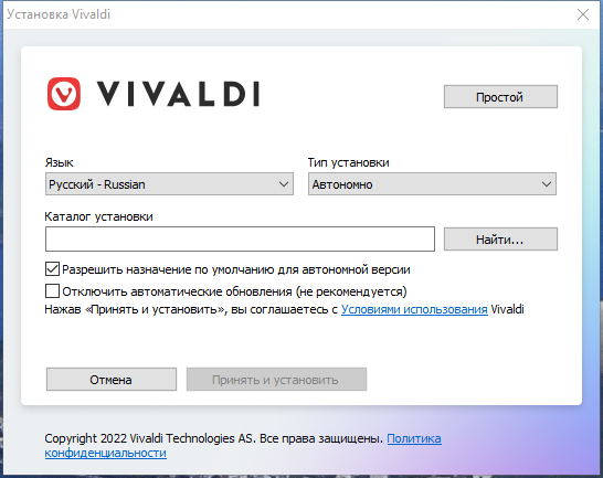 Vivaldi 5.6.2867.62 + Автономная версия (standalone) [Multi/Ru]