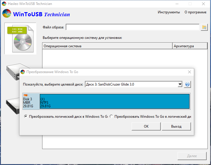 WinToUSB Professional, Technician, Enterprise 6.6 Release 1 RePack (& Portable) by 9649 [Multi/Ru]