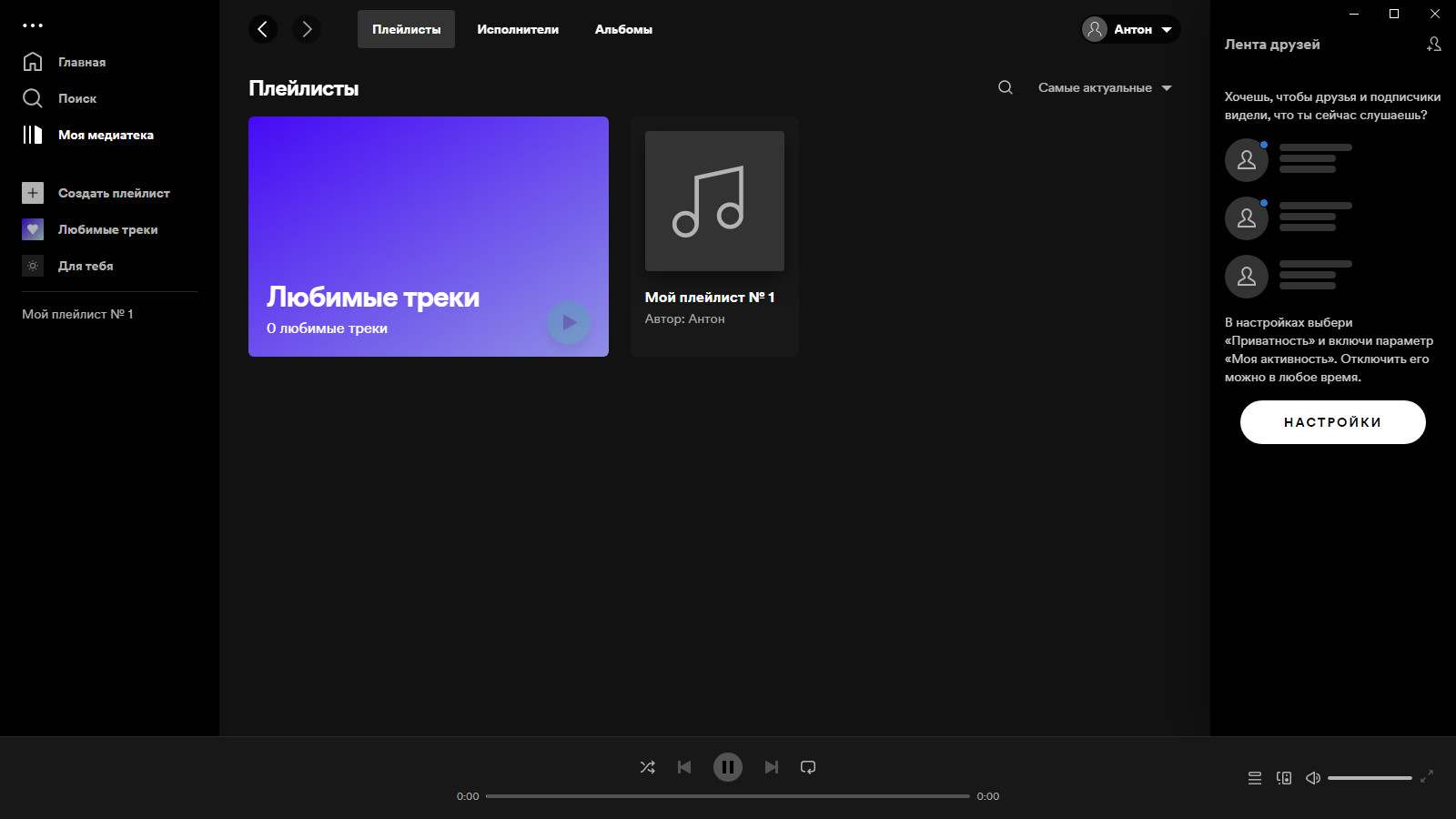Spotify 1.1.82.758 (Repack & Portable) by Elchupacabra [Multi/Ru]