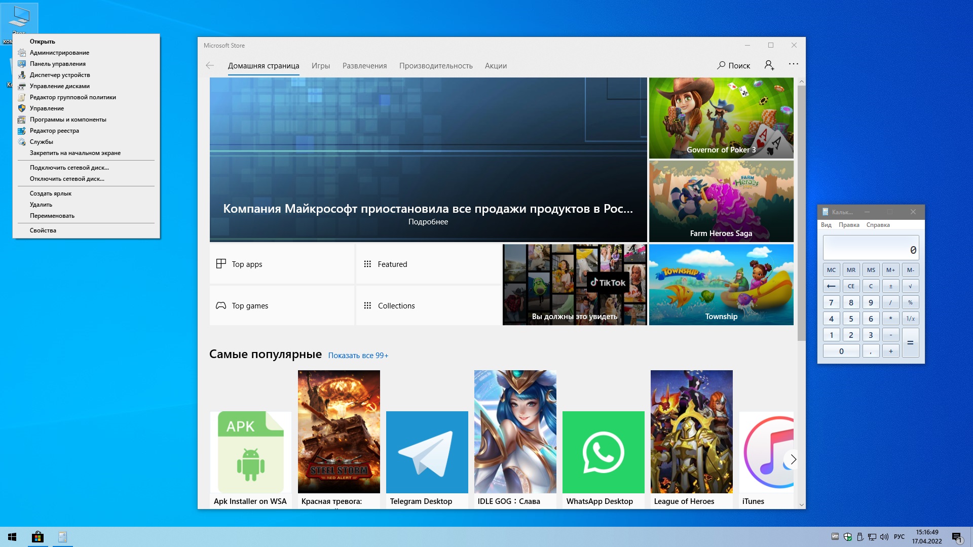 Windows 10 21H2 x64 Rus by OneSmiLe [19044.1679]