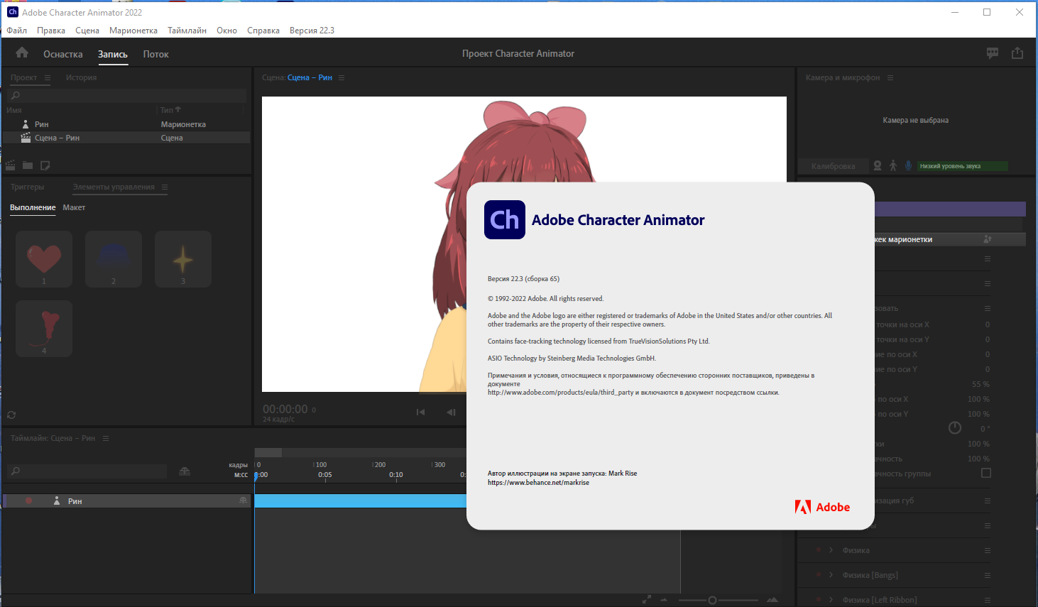 Adobe Character Animator 2022 22.3.0.65 RePack by KpoJIuK [Multi/Ru]