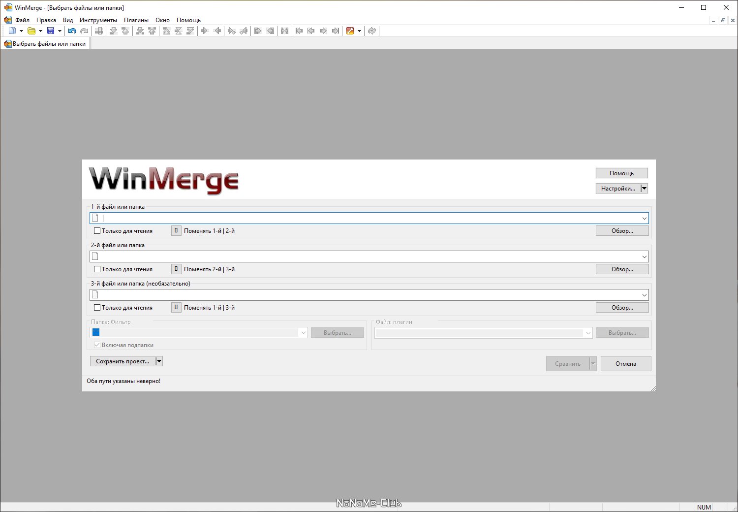 WinMerge 2.16.20 (2022) PC | + Portable