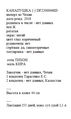 Канапушка анк liliadolin.jpg
