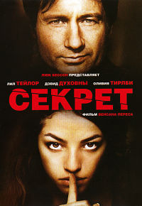 Секрет фильм (2006)