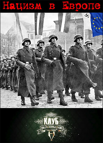 Изображение для Клуб редакторов / Нацизм в Европе (Эфир от 13.05.2022) SATRip (кликните для просмотра полного изображения)