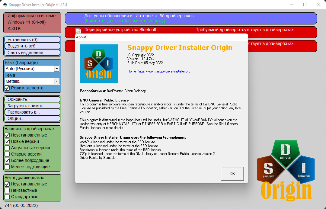 Snappy Driver Installer Origin R744 / Драйверпаки 22.05.4 [Multi/Ru]
