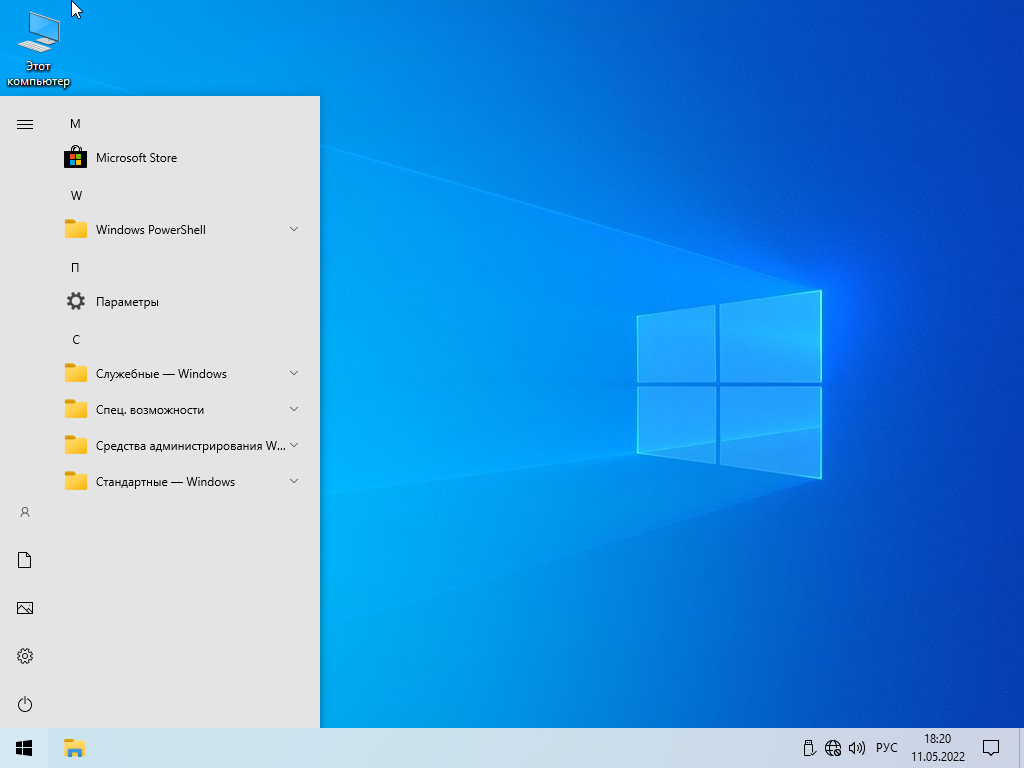 Windows 10 21H2 (19044.1706) x64 (6in1) by Brux [Ru]