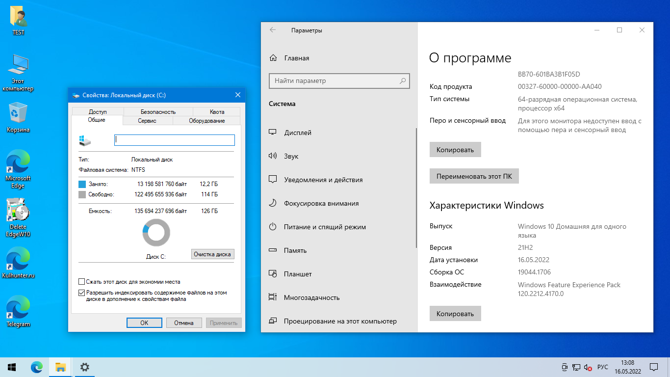Windows 10 (v21h2) x64 HSL/PRO by KulHunter v6.2 (esd) [Ru]