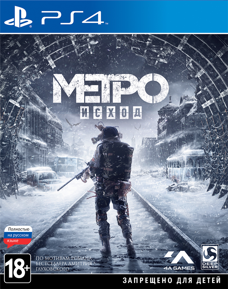 صورة للعبة Metro: Exodus / Метро: Исход