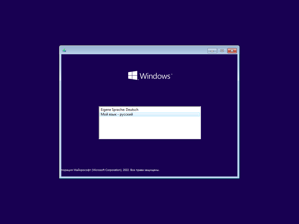 Windows 10 21H2 (19044.1706) x64 (6in1) by Brux [Ru/De]