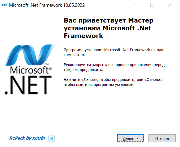 Microsoft .Net Framework 1.1 - 7.0 [14.06.22] (2022) PC | RePack by xetrin