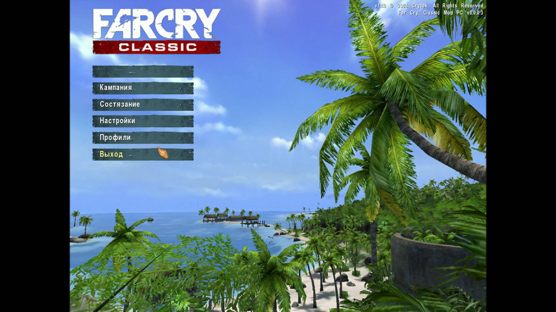 - Far Cry - Jul 10 2006 (17_07_51) 06.06.2022 22_10_41.jpg