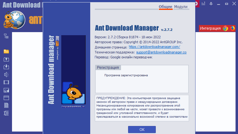 Ant Download Manager Pro 2.7.2 Build 81874 RePack (& Portable) by elchupacabra [Multi/Ru]