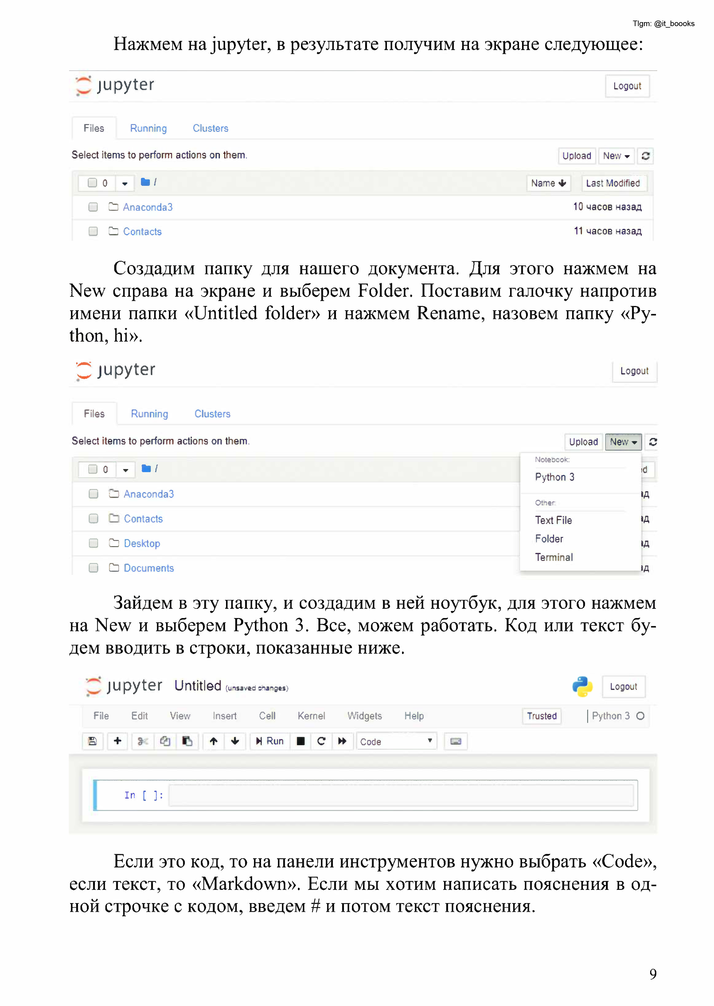 Математика на Python-9.jpg
