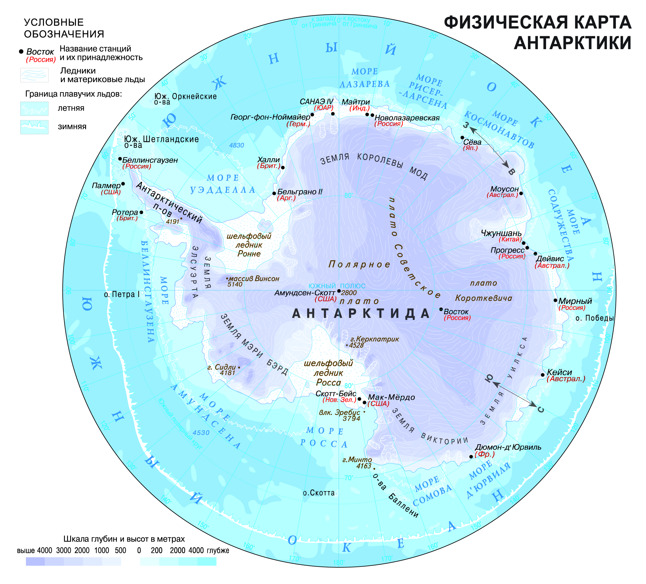Местоположение антарктиды. Моря: Амундсена, Беллинсгаузена, Росса, Уэдделла.. Массив Винсон на карте Антарктиды. Физическая карта Антарктиды 7 класс.