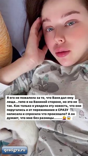Таня Репина и Алексей Безус поругались из за Вани Барзикова