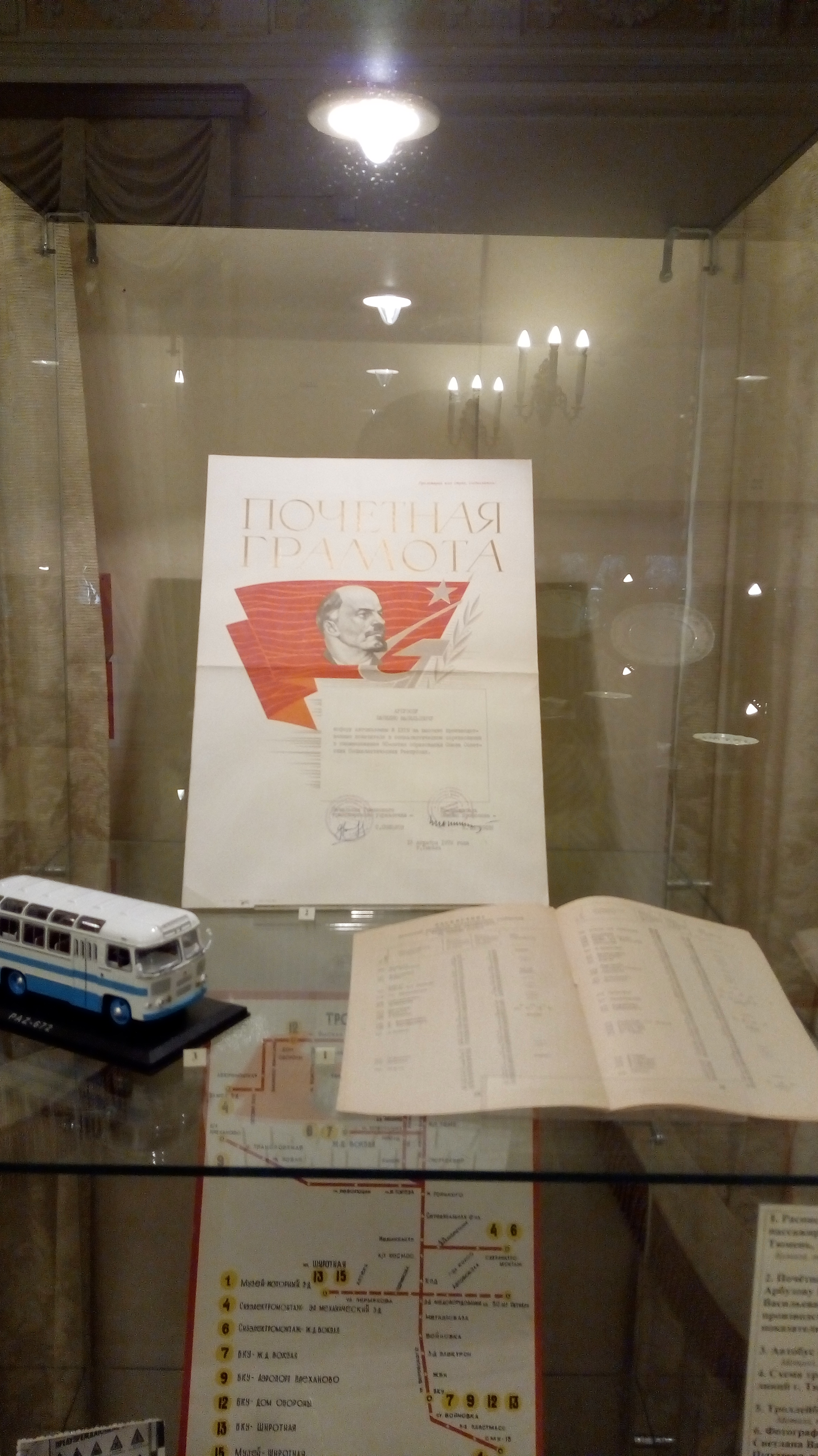 Тюменское колесо 2018 в музее Машарова. 56a335df1c147274e7cdb8bb7a7aeada