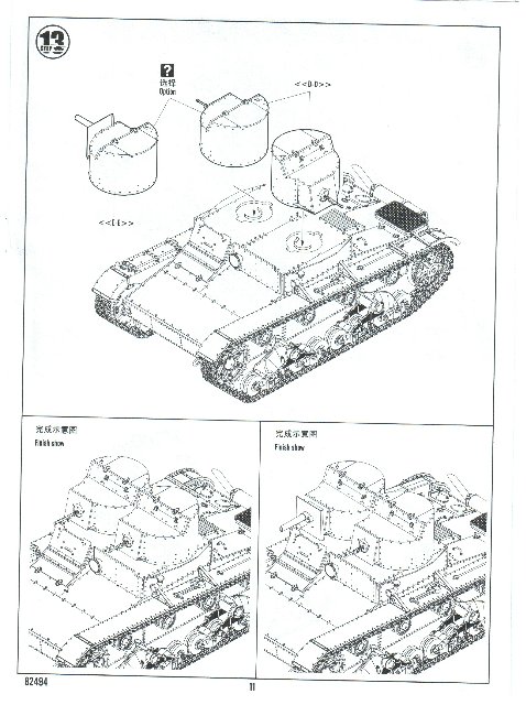 Обзор моделей танка Т-26 (и машин на его базе). 795eeb787af2f1147107656d35101b14
