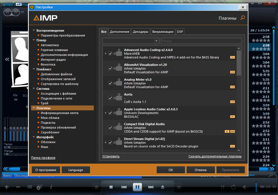 Aimp 64 bit. AIMP 5. AIMP 5.03. Аимп 5.