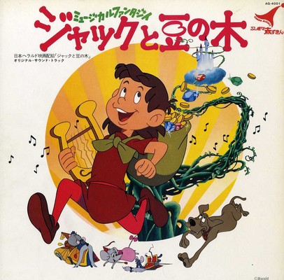 Jack and the Beanstalk Soundtrack