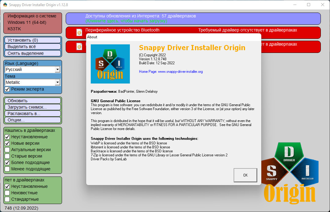 Снапи драйвера. Snappy Driver installer 2022. SDI драйвер. Snappy Driver installer Origin. Snappy Driver installer Origin r2111.