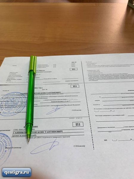Антону Санникову пришла повестка