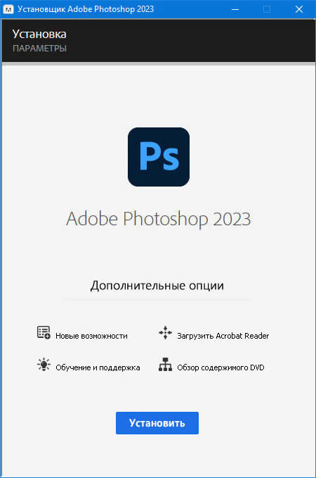 Adobe Photoshop 2023 [v 24.1.1.238] (2022) PC | by m0nkrus