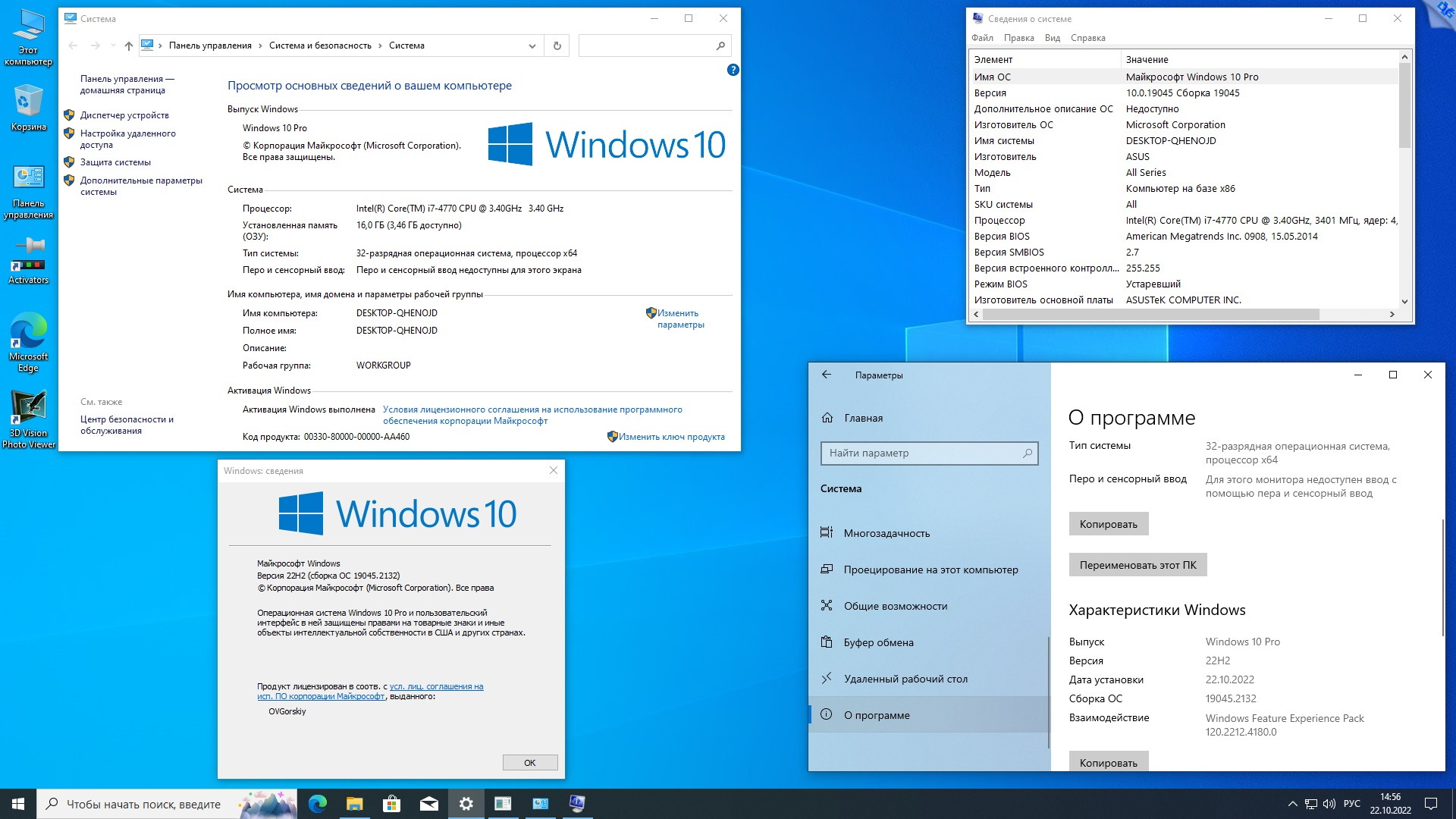 Upd 10. Операционная система Windows 10 Pro x64. 64х разрядная система это. Windows 10 домашняя 22h2. Версия виндовс 10 22н2.
