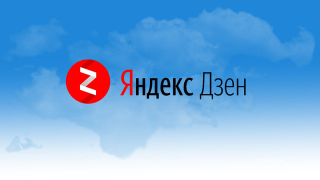 Как посмотреть просмотры в Яндекс Дзен