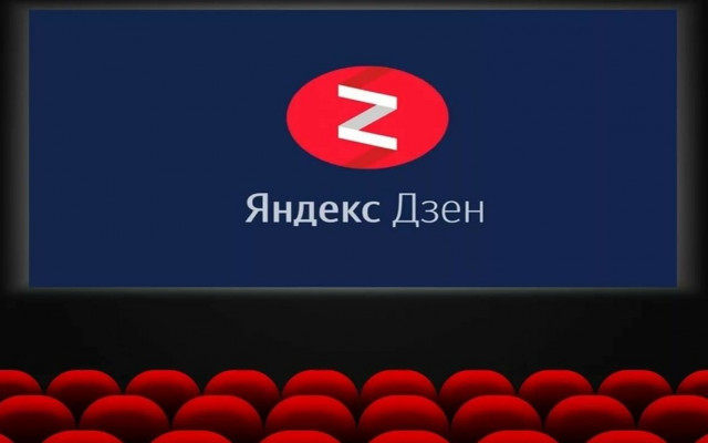 Сколько платит Дзен за 1 просмотр – стоимость просмотров Яндекс