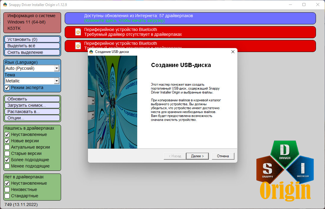 Snappy driver installer. Snappy Driver installer Origin logo. Snappy не работает. Installing Driver software Stack Windows 10. Super Multi Drive install Disc for Windows.