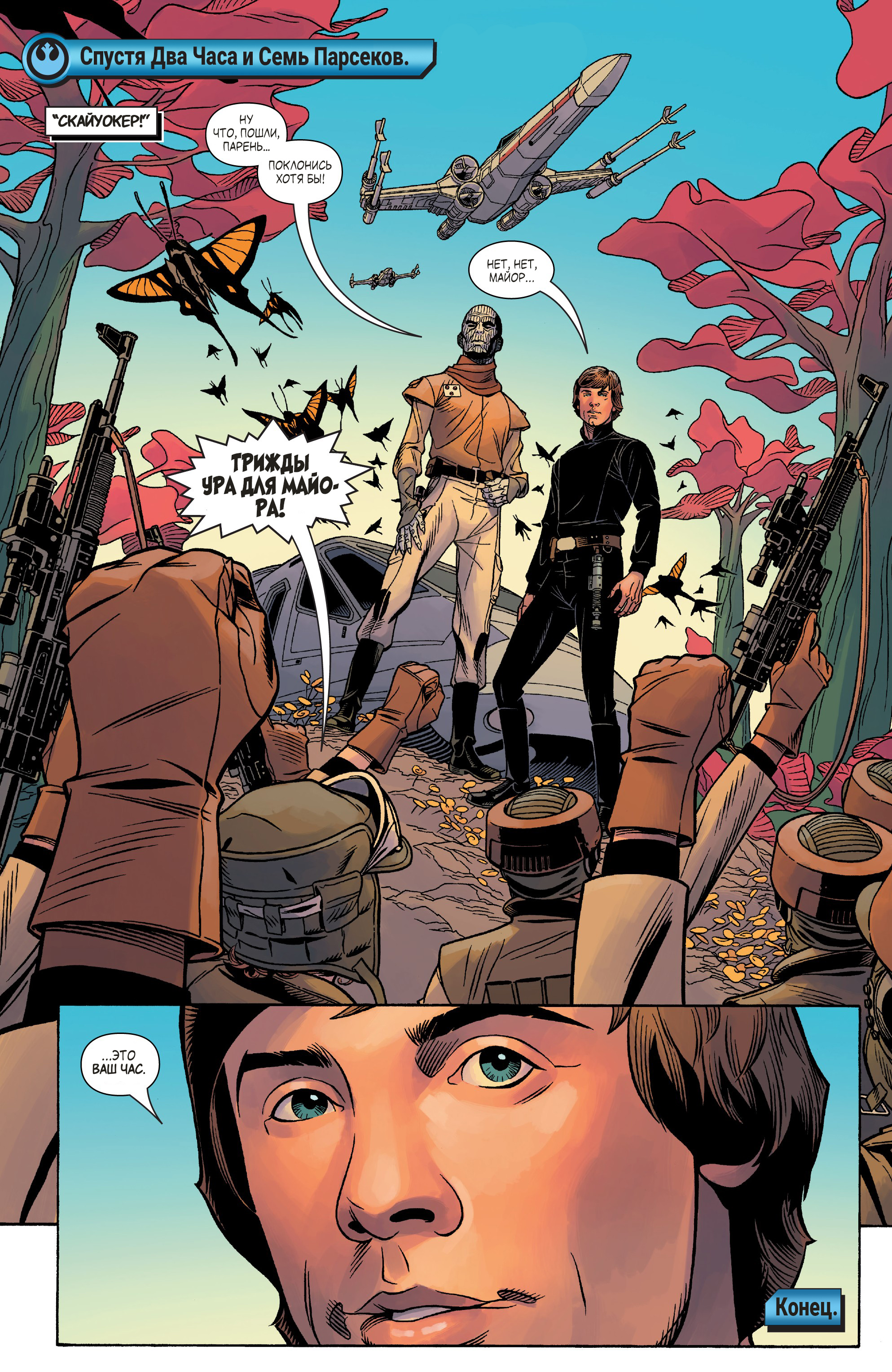 Star Wars - Age Of Rebellion - Luke Skywalker 001-022.jpg