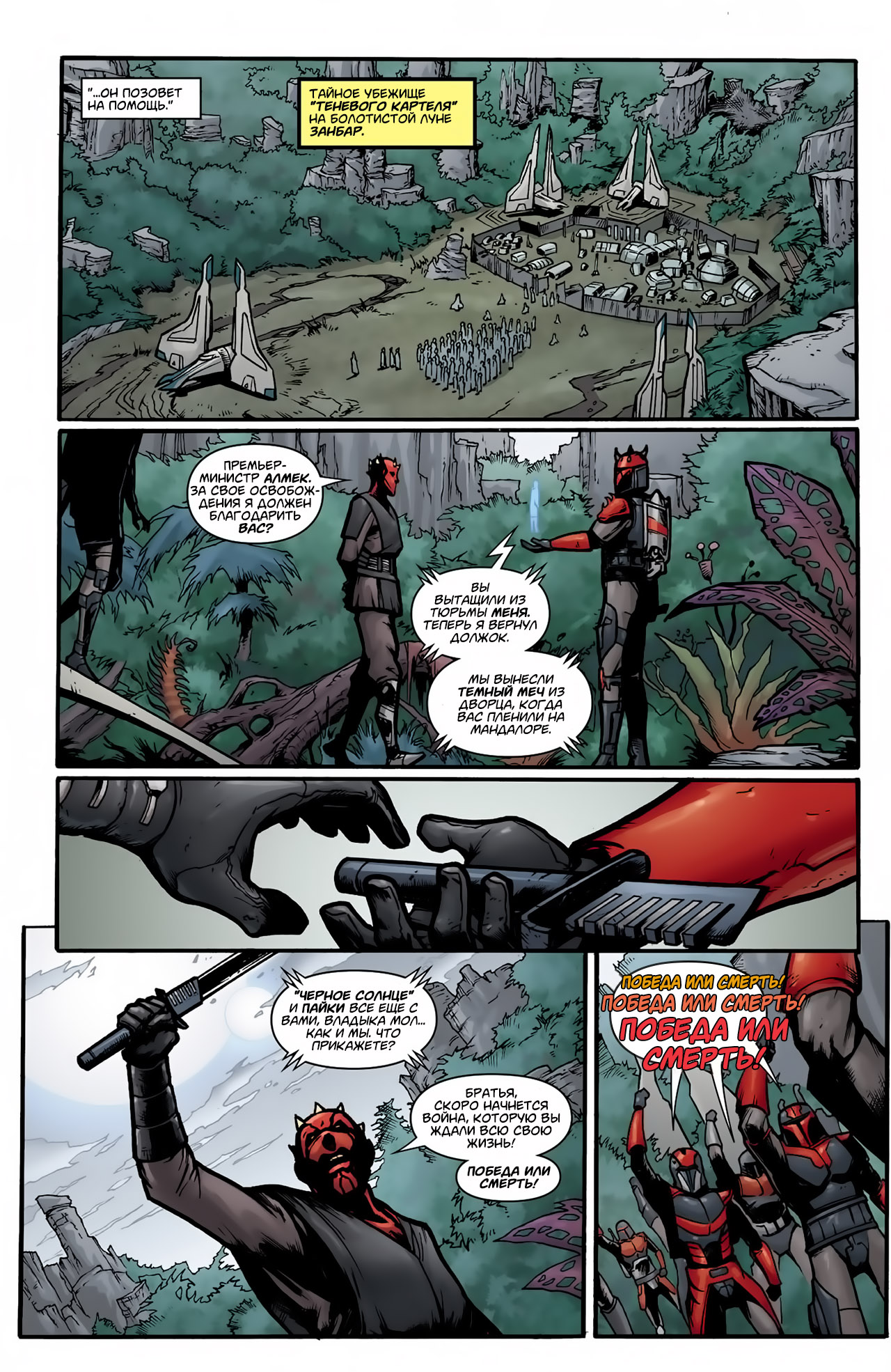 Star-Wars-Darth-Maul-Son-of-Dathomir-#1-015.jpg