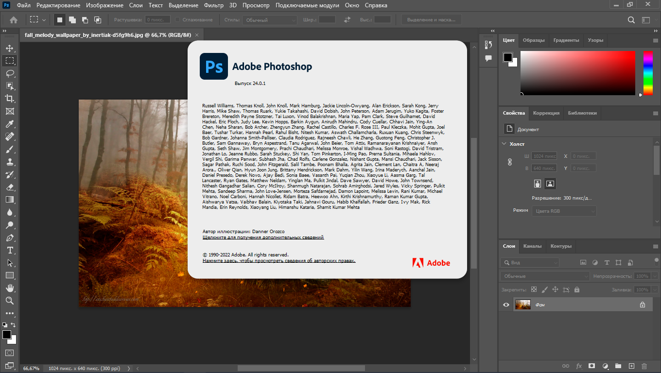 Adobe photoshop 2023 24.7 0.643. 2023 Для фотошопа. Adobe Photoshop значение. Adobe Photoshop 2023 Pro. Адоб фотошоп цена подписки.