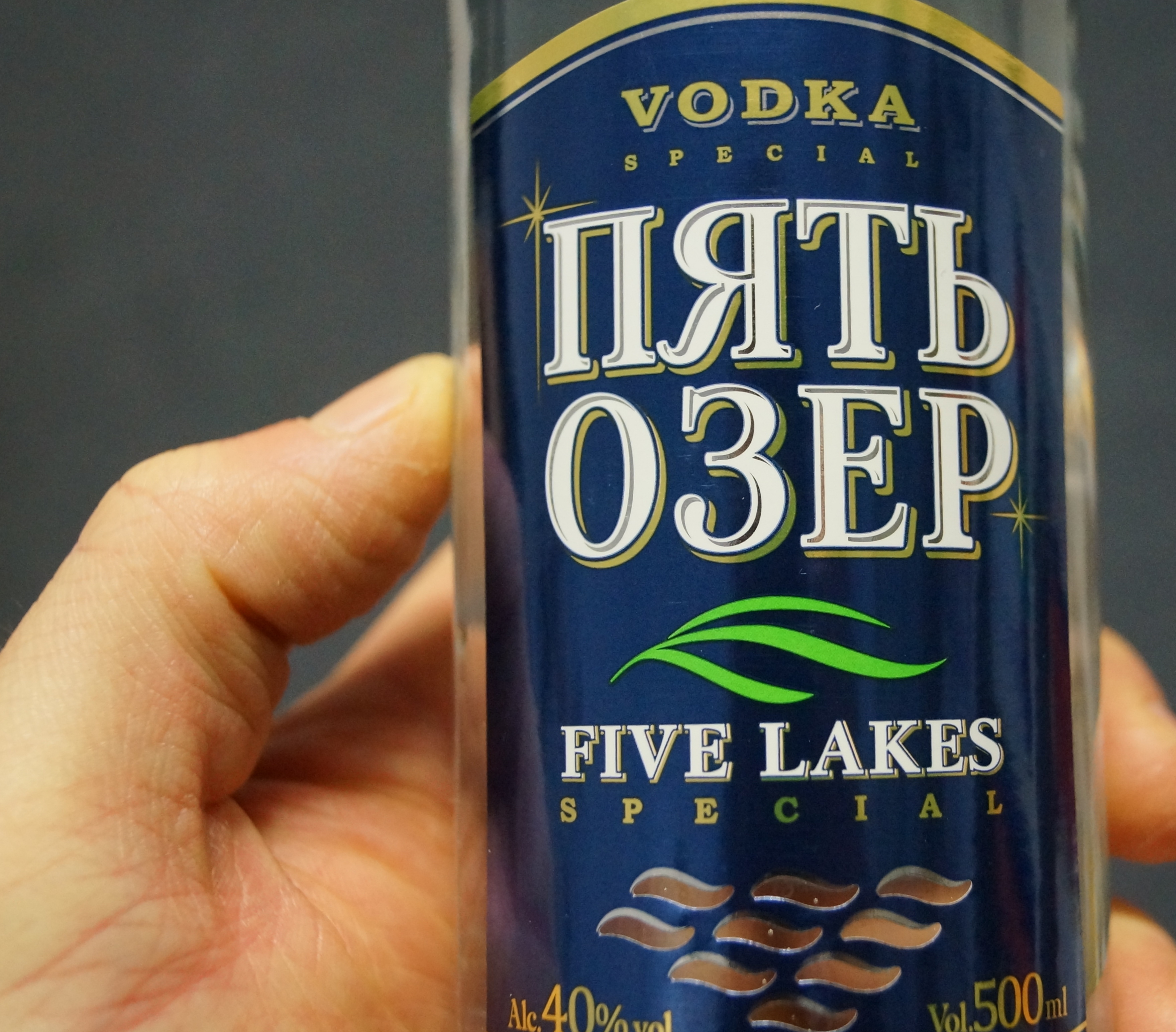 Бутылка 5 озер. Пять озер особая 0.5.