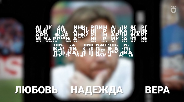 Карпин.Валера.Любовь.надежда.и.вера.2022.WEBDLRip-ylnian.avi_snapshot_00.08.880.png