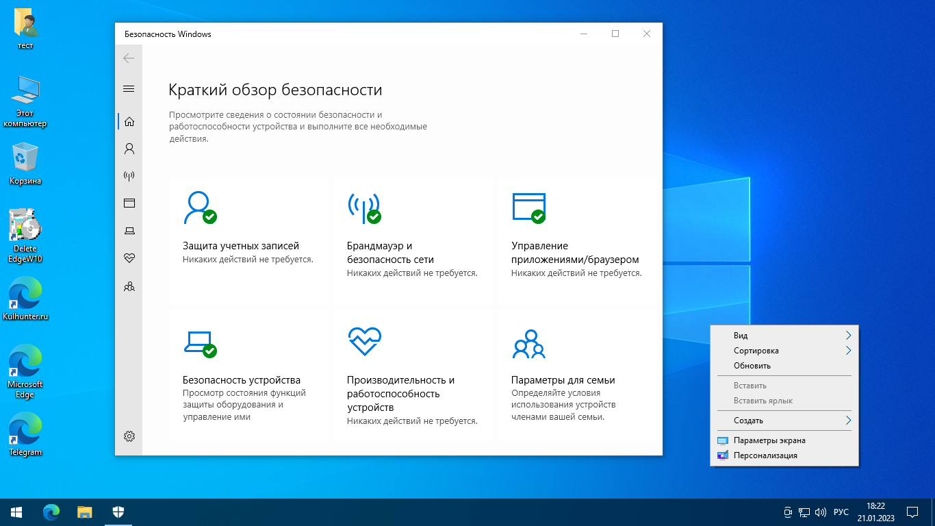 Windows 10 (v22h2) x64 HSL/PRO by KulHunter v4 (esd) [Ru]