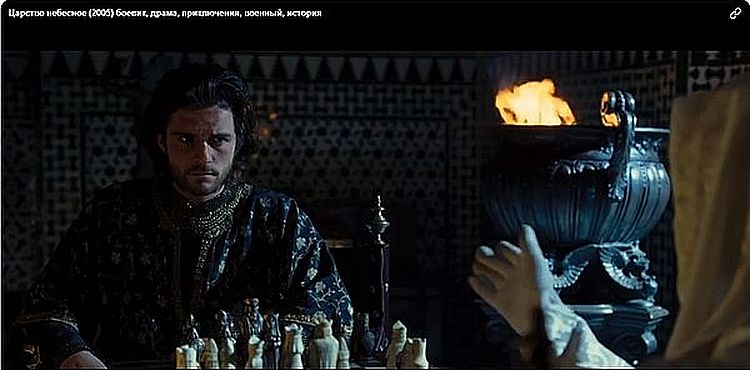 Царство небесное /Kingdom of Heaven/ 2005 (0:49:05 / 2:24:37)