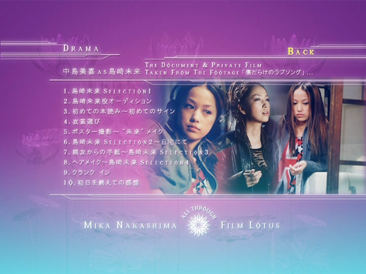 Mika Nakashima - Film Lotus I (2002) (DVD) (JPOP.ru) menu 06.png