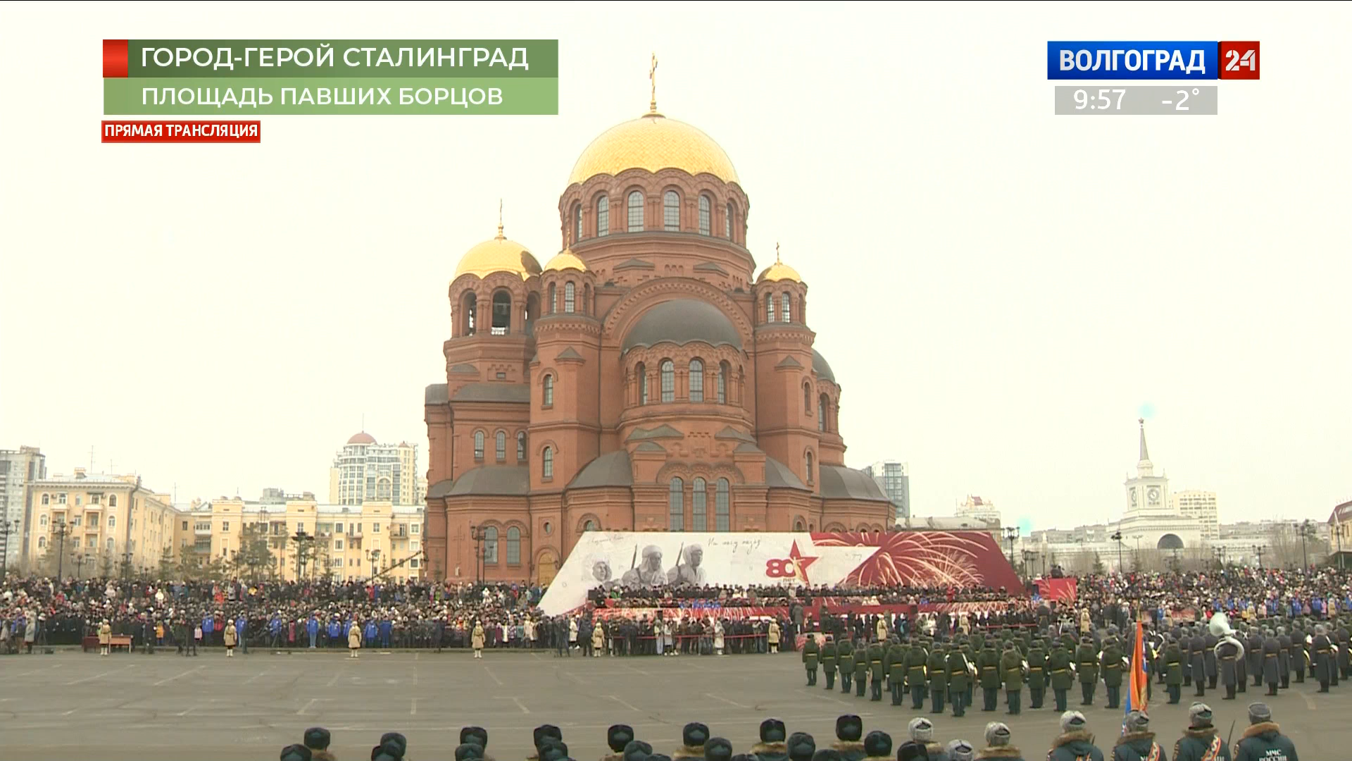 Парад войсковых частей Волгоградского территориального гарнизона (02.02.2023).ts_snapshot_02.01.022.png