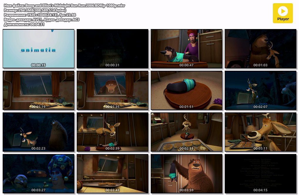 Boog and Elliot's Midnight Bun Run.2006.BDRip 1080p.mkv.png