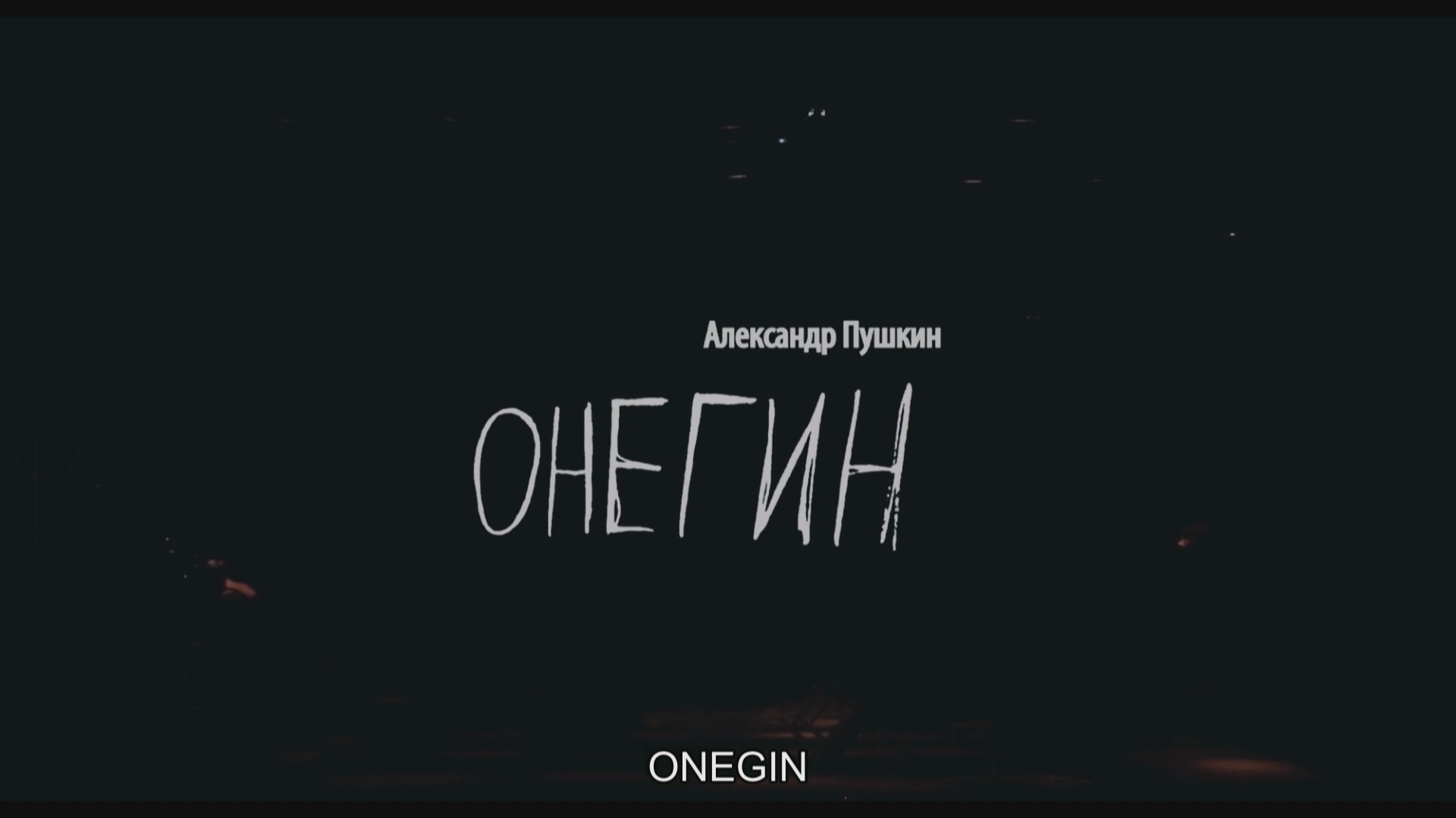 Онегин (театр «Красный факел», реж. Тимофей Кулябин, eng hardsub).mkv_20230216_184756.840.png