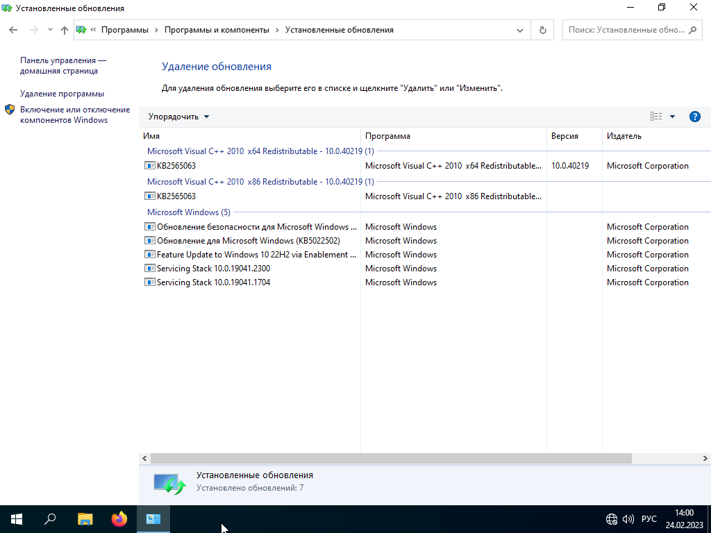 Windows 10 Pro VL x64 (22H2) (build 19045.2604) by ivandubskoj 24.02.2023 [Ru]